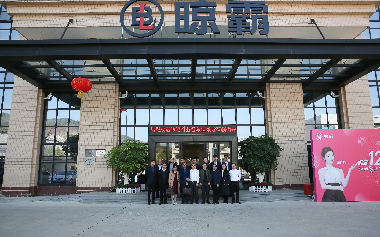2019年度“晾衣架行業(yè)專業(yè)委員會(huì)”會(huì)長辦公會(huì)在晾霸隆重召開